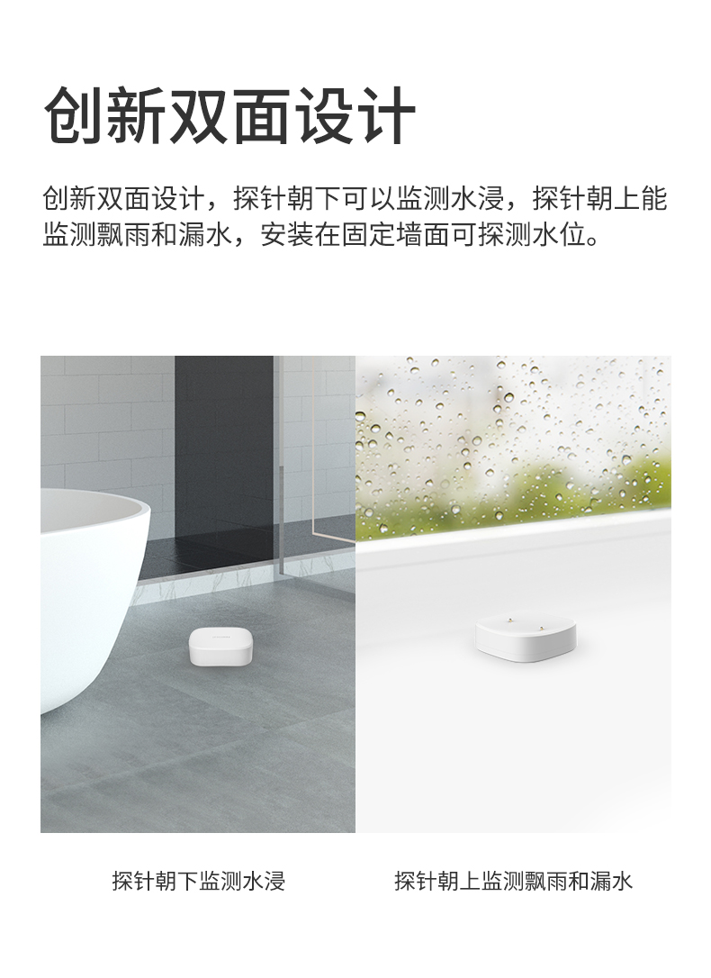 水浸傳感器詳情頁設(shè)計_03.jpg 水浸傳感器詳情頁設(shè)計_03.jpg