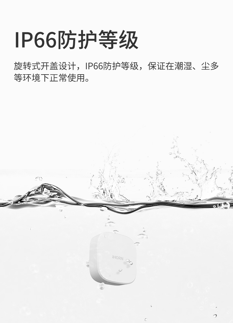 水浸傳感器詳情頁設(shè)計_04.jpg 水浸傳感器詳情頁設(shè)計_04.jpg