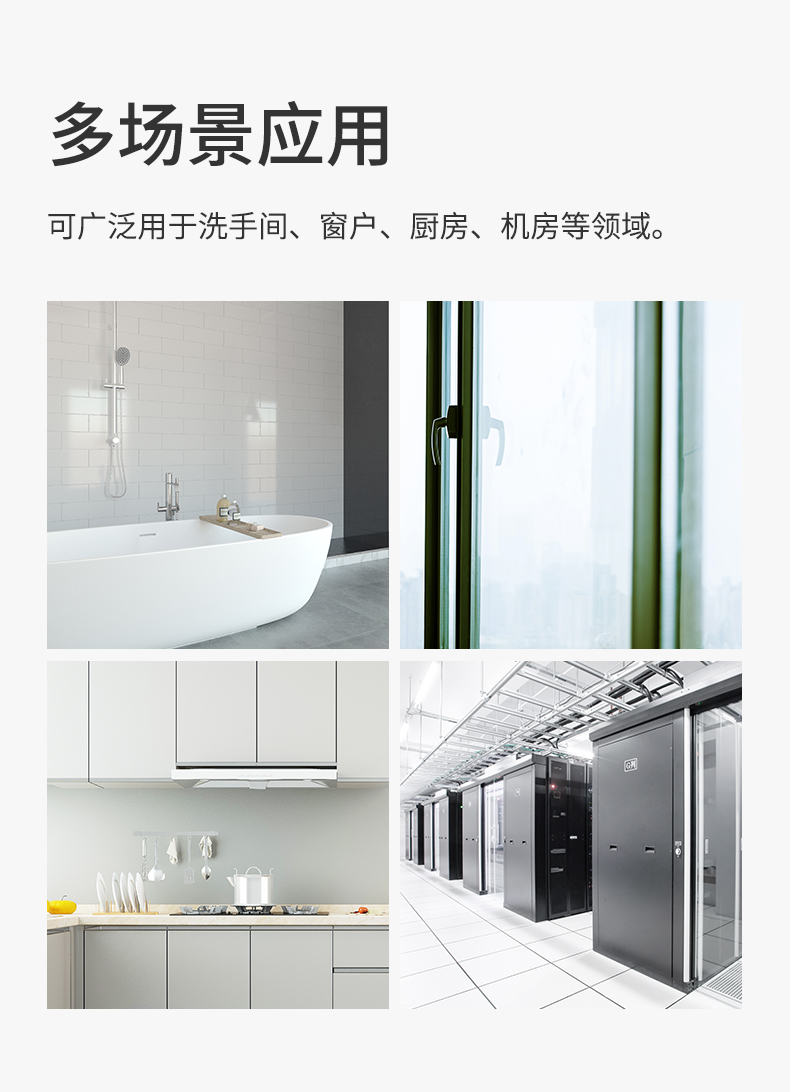 水浸傳感器詳情頁設(shè)計_07.jpg 水浸傳感器詳情頁設(shè)計_07.jpg