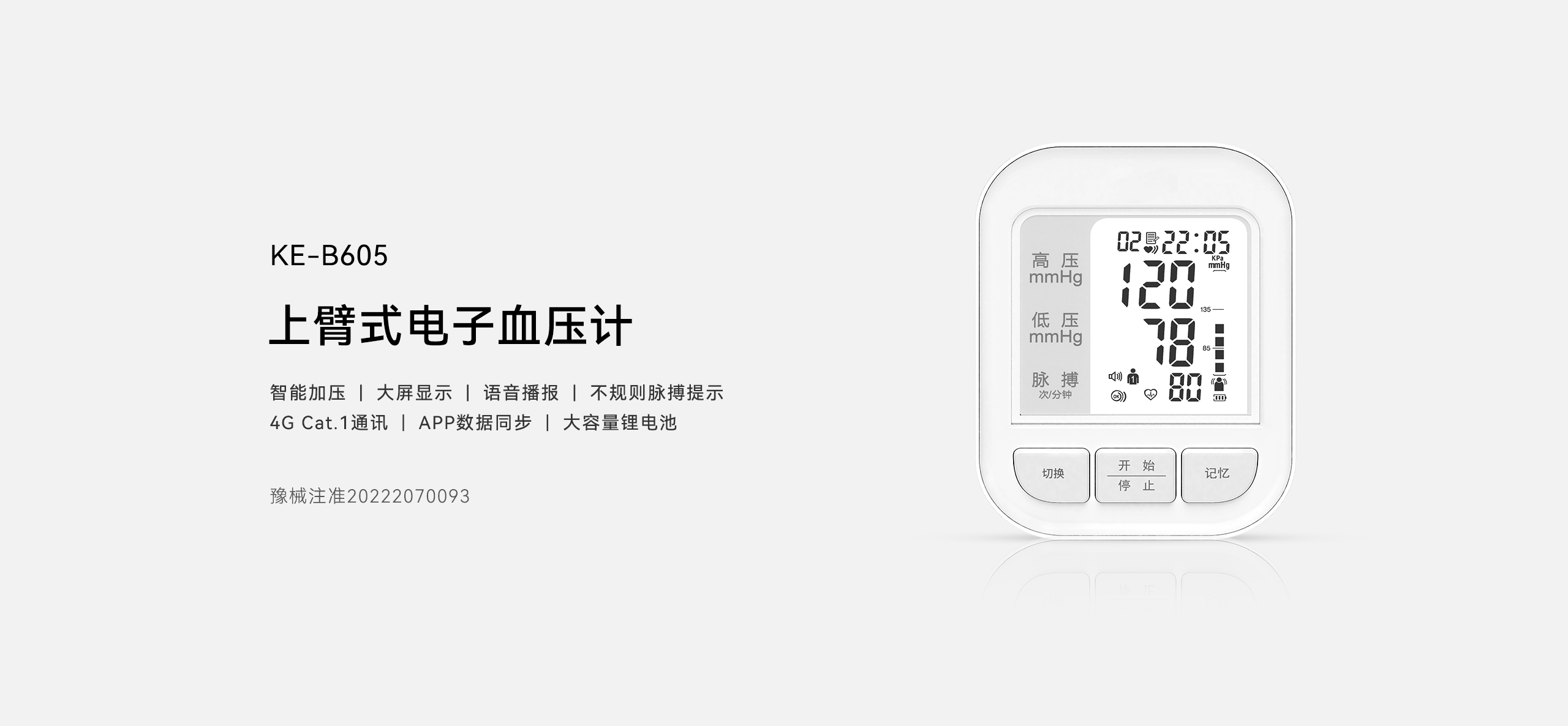 LHD8100-室內控制主機-英文詳情頁2560P_01.gif