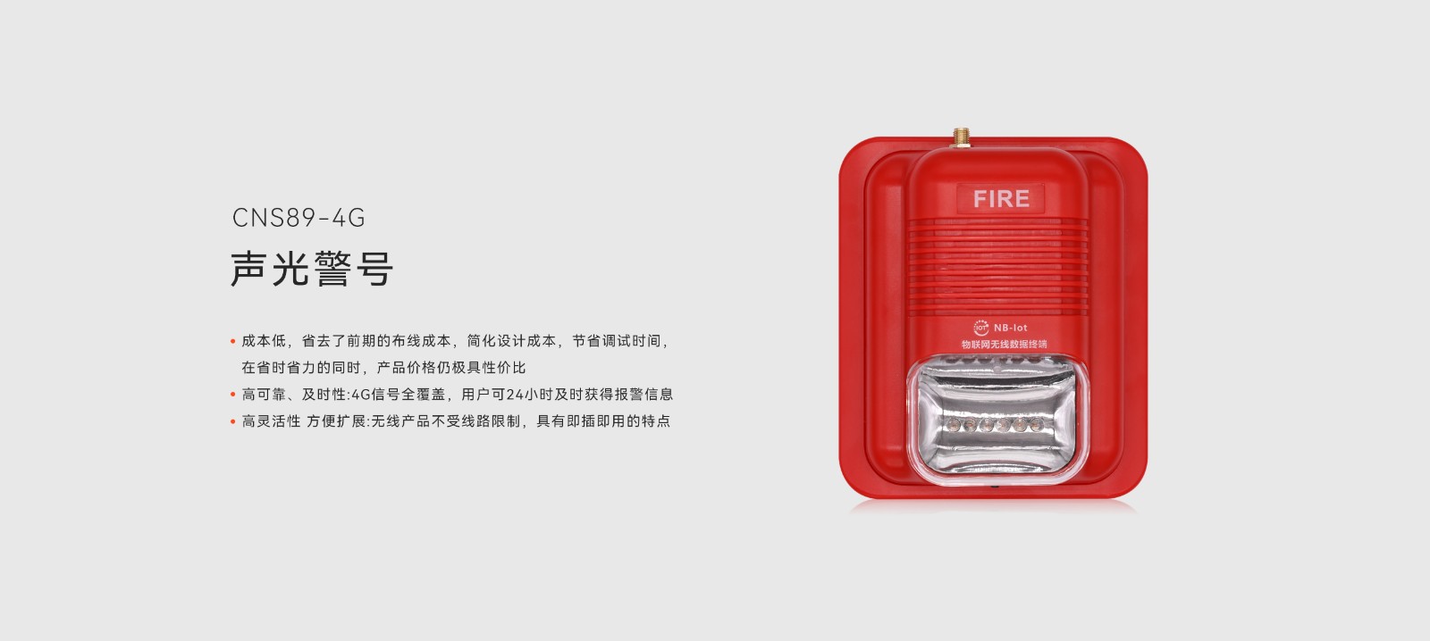 4G聲光報警器-詳情頁2560.jpg