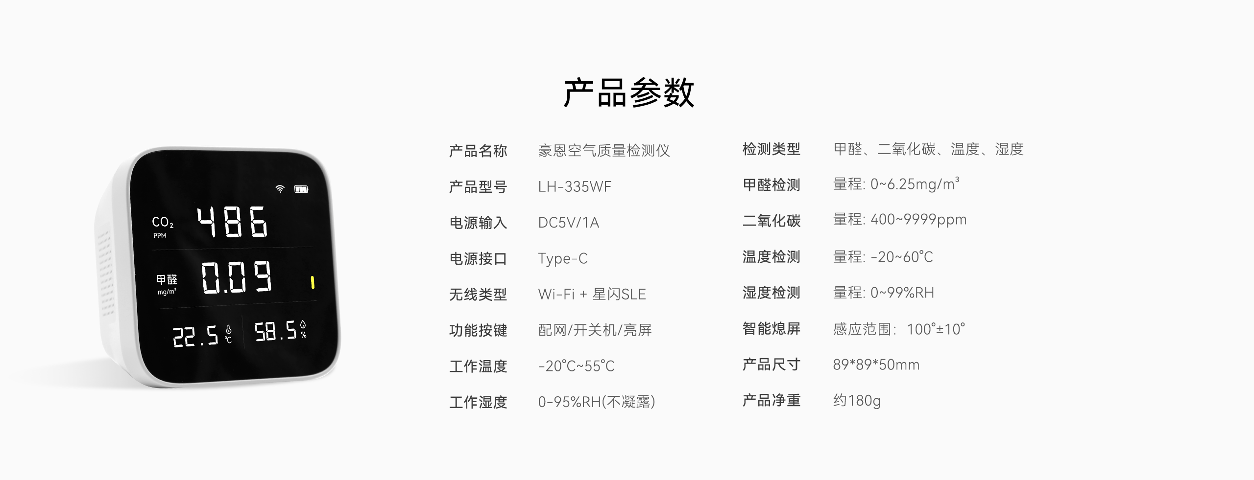 空氣質(zhì)量監(jiān)測(cè)儀-2560_18.gif