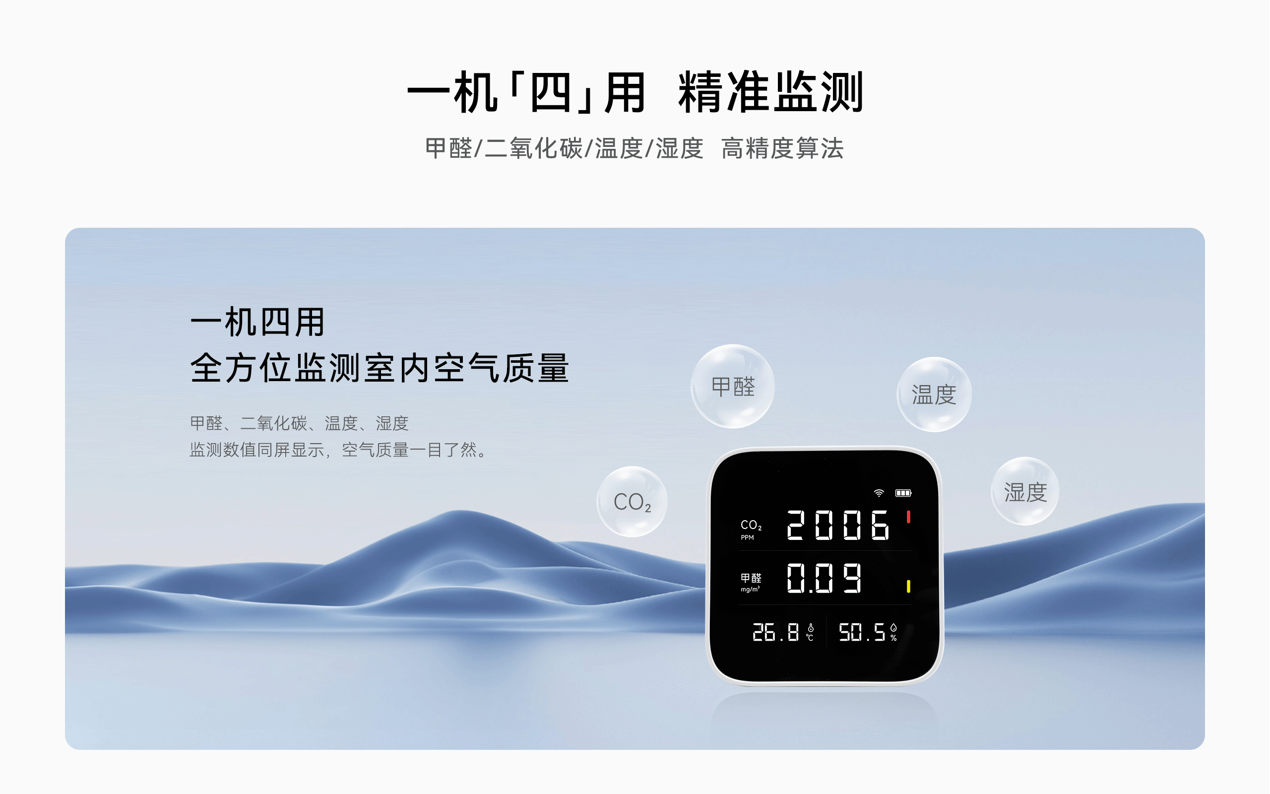 空氣質(zhì)量監(jiān)測(cè)儀-2560_03.gif