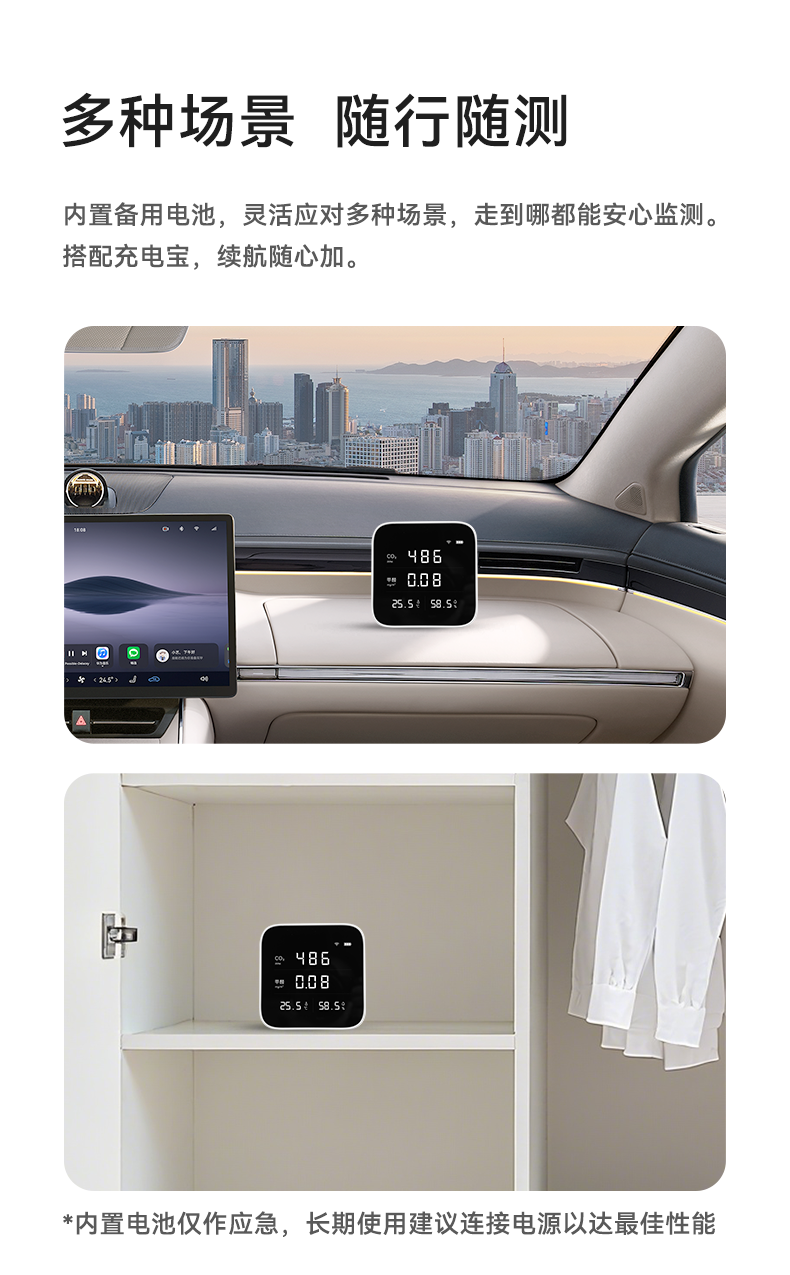 豪恩空氣質(zhì)量檢測(cè)儀-790_18.png