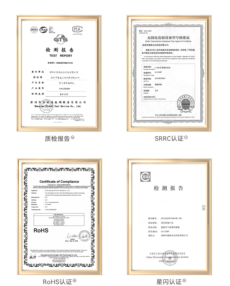 豪恩空氣質(zhì)量檢測(cè)儀-790_21.png