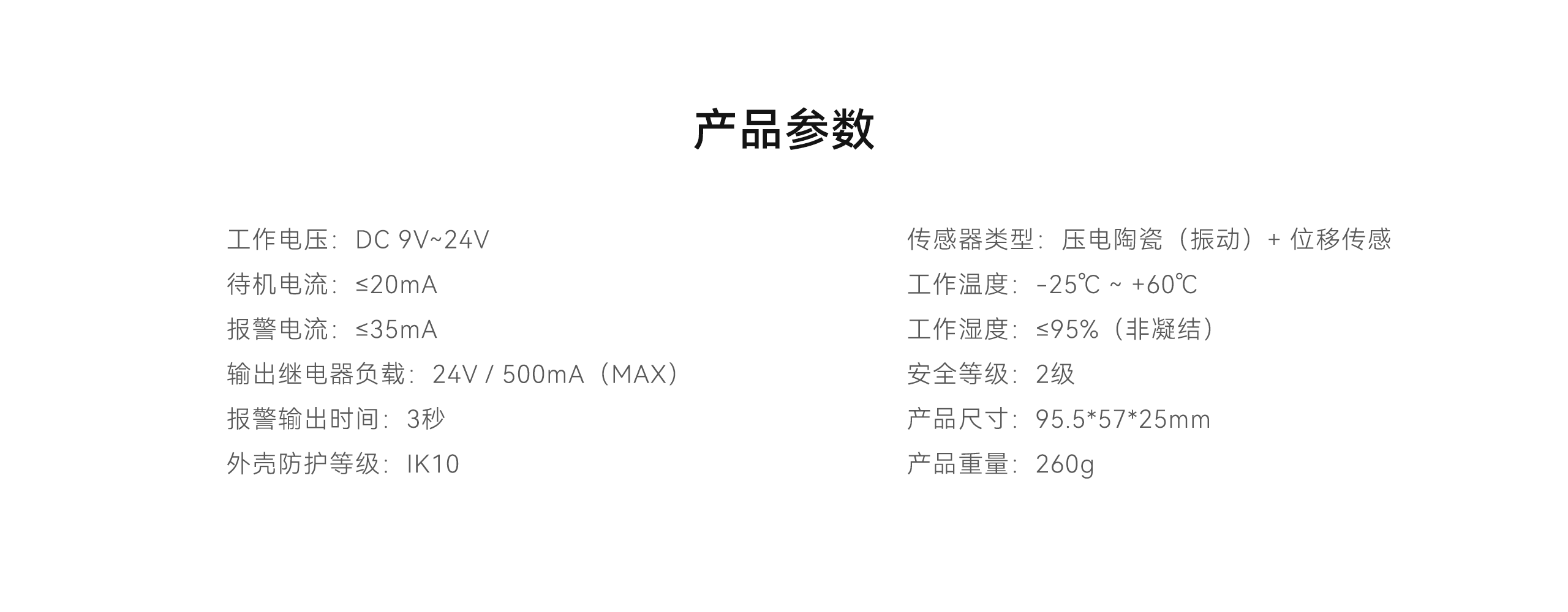 有線振動探測器-LH-502-12.gif