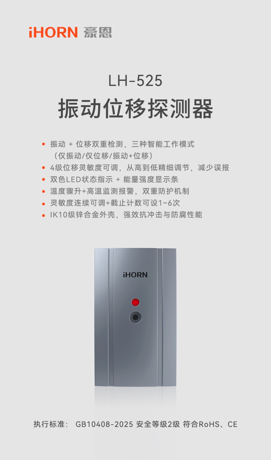 有線振動探測器-LH-525-1080-01.jpg